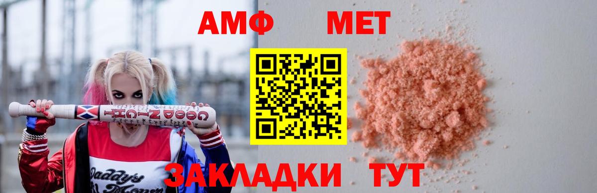 АМФЕТАМИН Premium Тюмень