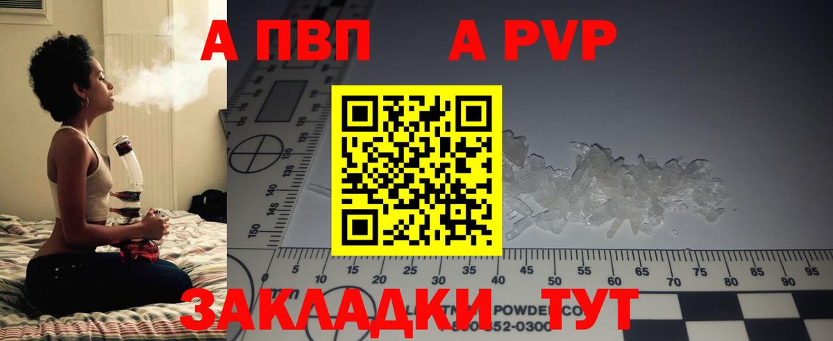 Alpha PVP СК Тюмень