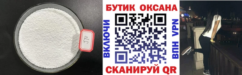 Бутират жидкий экстази  Тюмень 