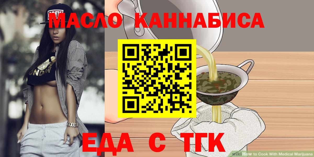 Печенье с ТГК конопля  Вход с VPN  Тюмень 