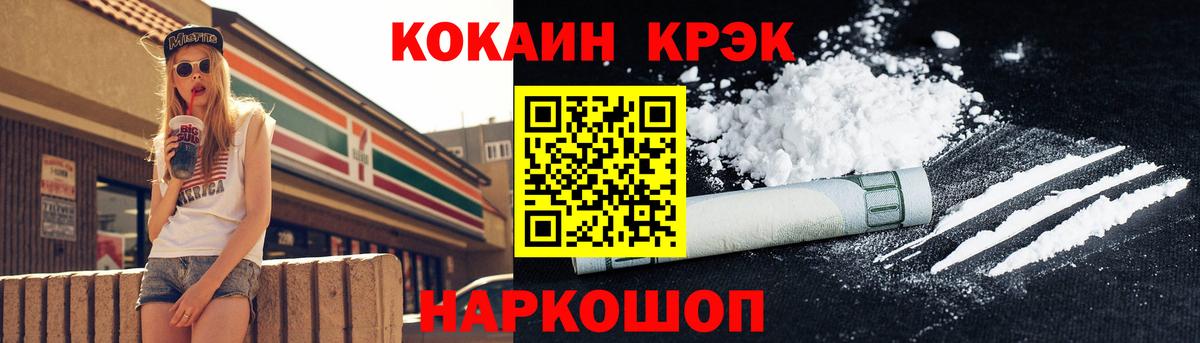 Cocaine Перу Тюмень