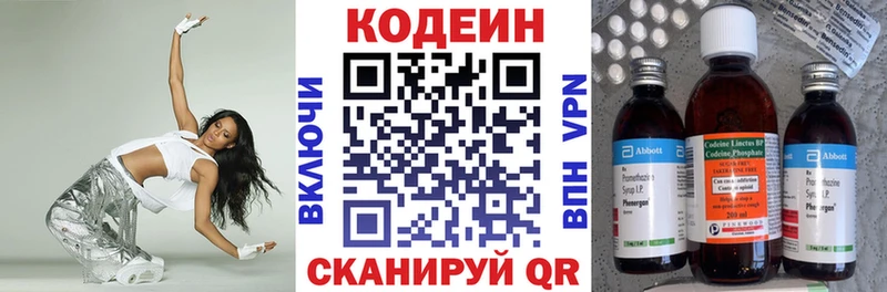 Кодеин Purple Drank  закладка  Тюмень 