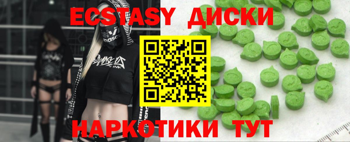 Экстази mix  Вход с VPN    онион  Тюмень  Ecstasy VHQ 