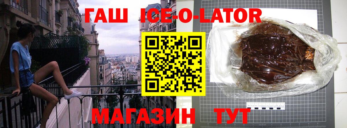 Гашиш  Гашиш ice o lator  Вход с VPN  Тюмень 