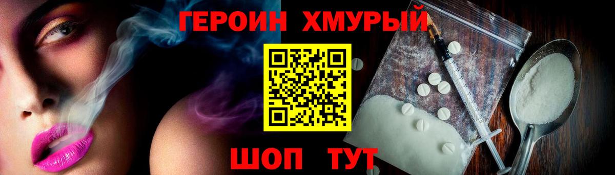 Тюмень  ГЕРОИН Heroin  Вход с VPN 