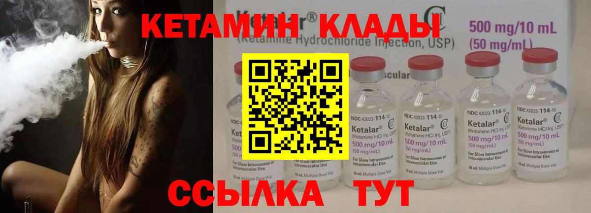 Тюмень  Кетамин ketamine  Вход с VPN 