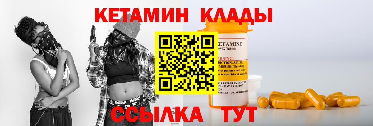 Кетамин ketamine Тюмень