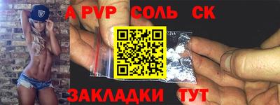 соль ск Северобайкальск