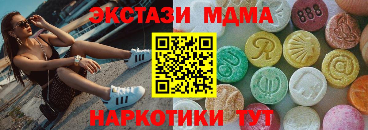 MDMA молли  MDMA молли  Тюмень  Вход с VPN 