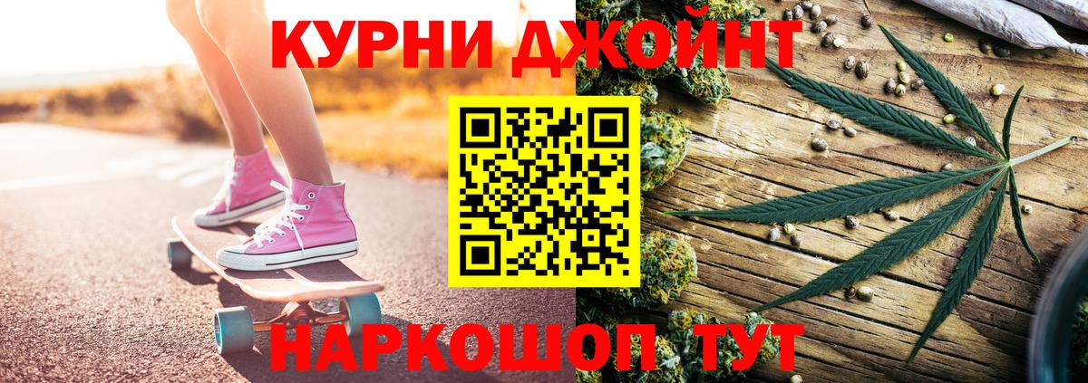 Бошки Шишки Bruce Banner Тюмень